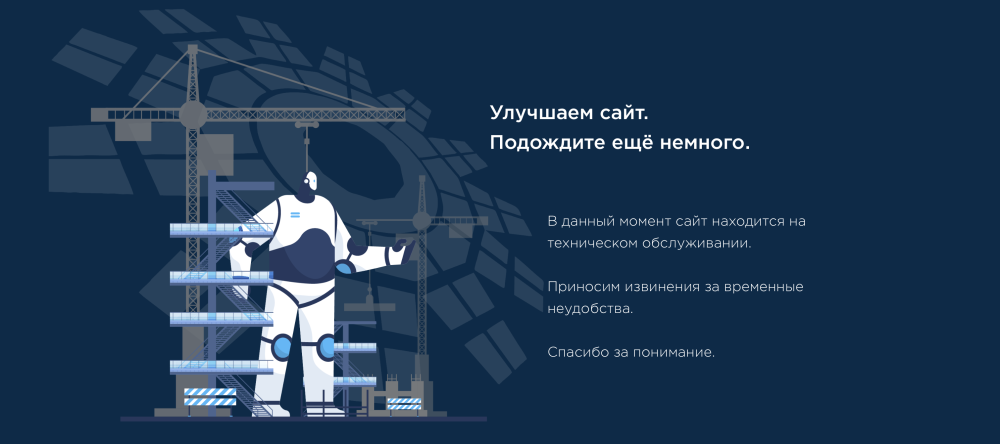 Техническое обслуживание