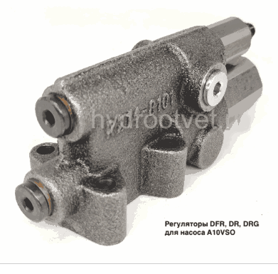 A10VO140 DR CONTROL VALVE - DR регулятор