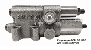 A10VO140 DFR1 VALVE - DFR1 регулятор