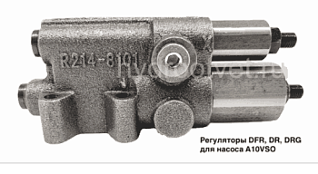 A10VSO28-100 DFR CONTROL VALVE - Регулятор DFR для насоса rexroth A10VSO/31 c рабочим объемом от 28 до 100 см3